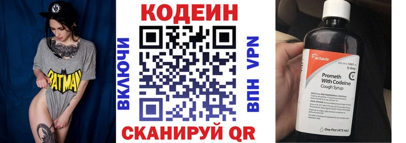 Кодеин напиток Lean (лин)  OMG маркетплейс  Невьянск 