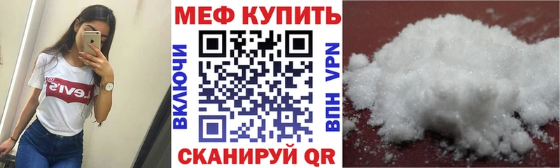 МЕФ mephedrone  даркнет сайт  KRAKEN ONION  Невьянск 